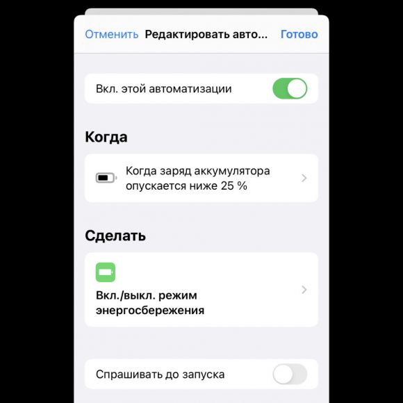 Как убрать фоновую активность программ в iphone