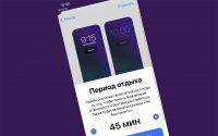 Я отключил все уведомления в iOS 14 перед сном и выспался. Советую сделать так же