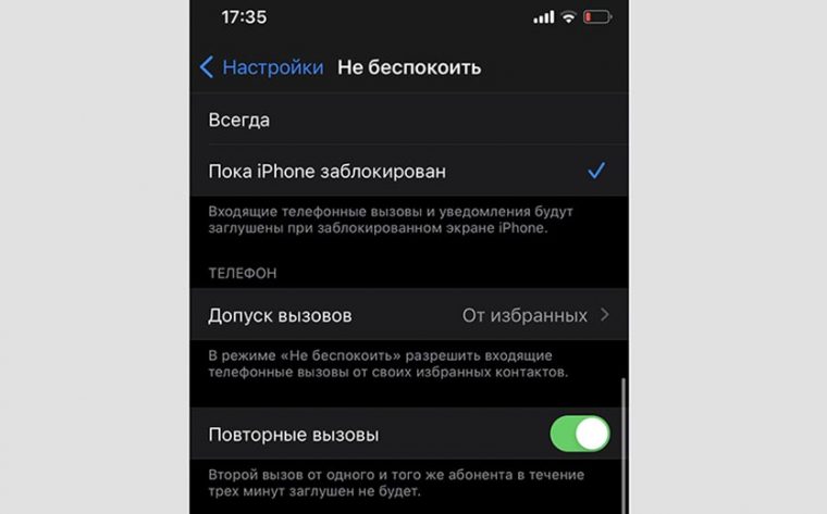 Настройки дока в ios