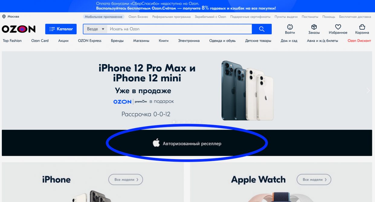 Как стать реселлером apple