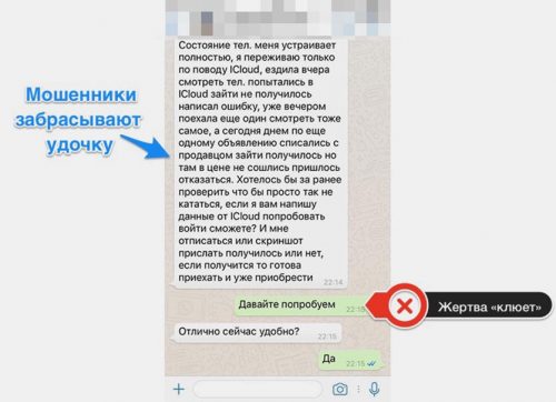 Почему на айфоне когда набираешь номер в городском формате требует набрать его в федеральном формате