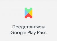 Google запустила подписку на приложения и игры для Android за 149 рублей в месяц