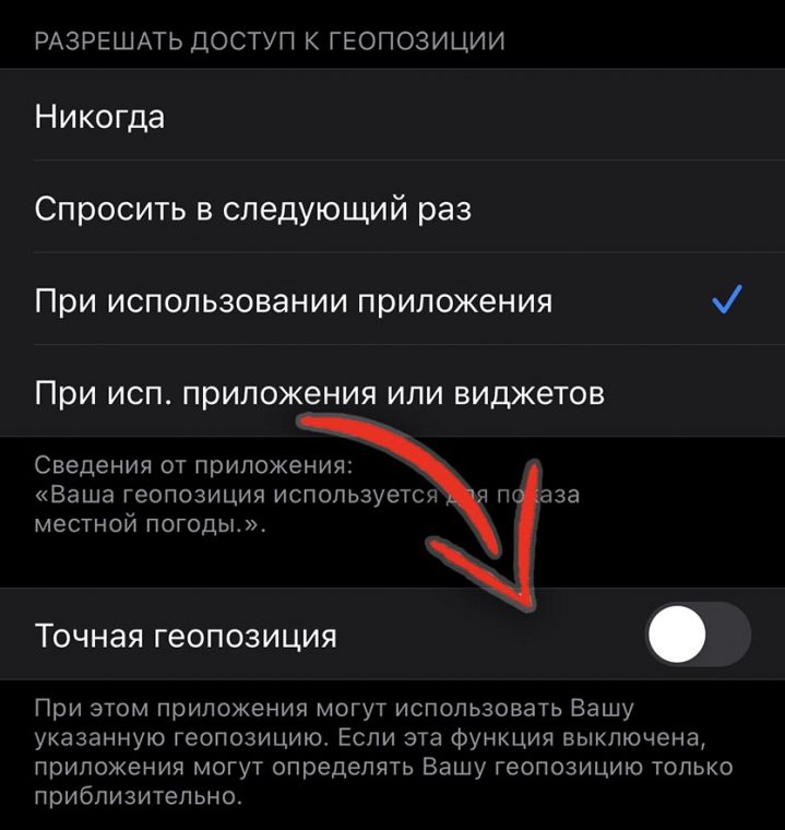 Рекомендации по безопасности ios 14 где