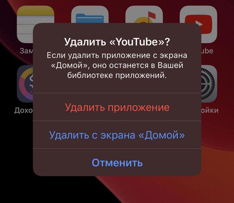 Скрытые функции ios 14