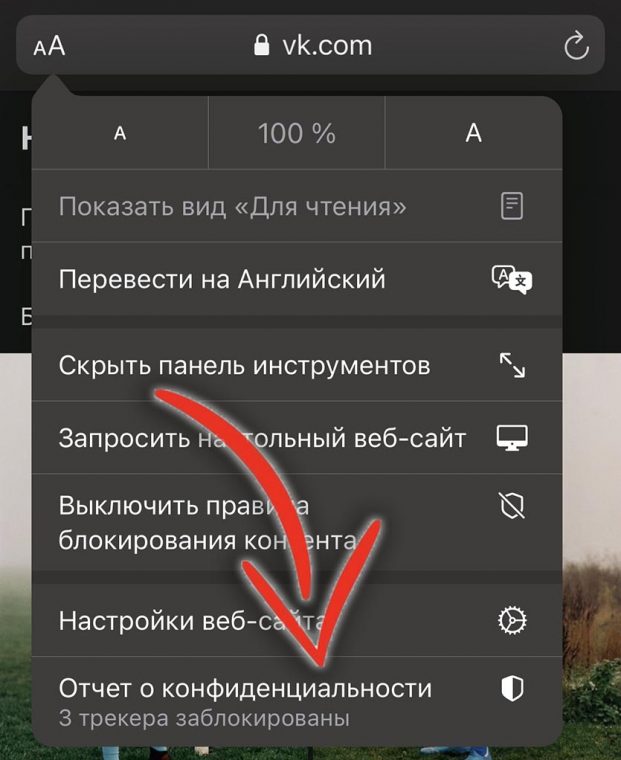 Скрытые функции ios 14