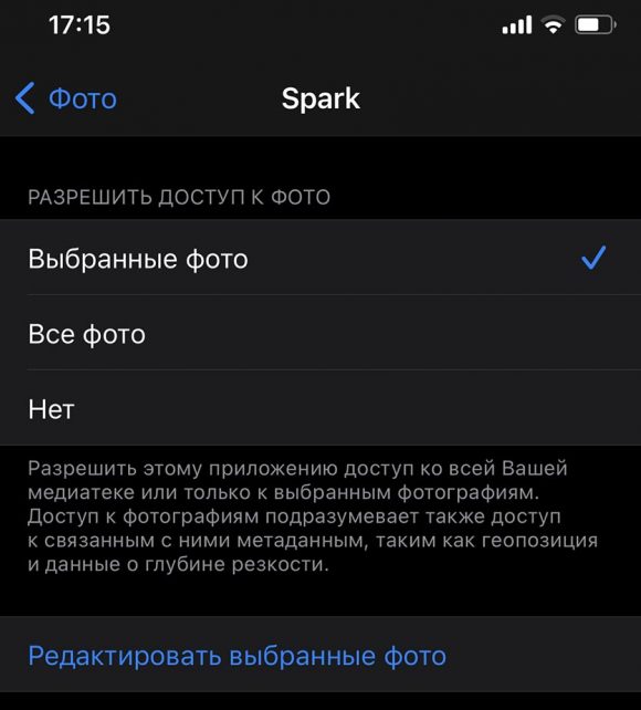 Скрытые функции ios 14