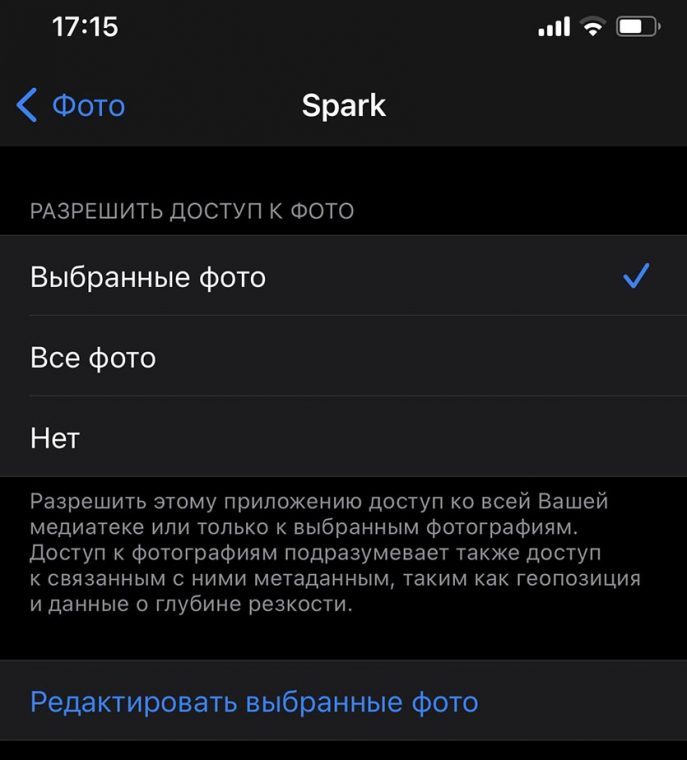 Скрытые функции ios 14