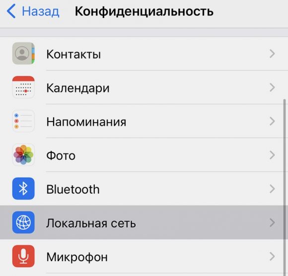 Как узнать маршрутизацию на iphone