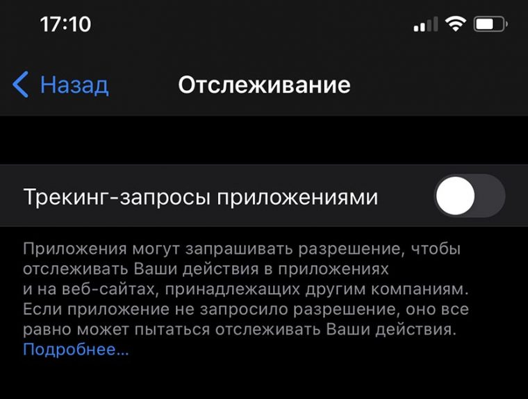 Скрытые функции ios 14