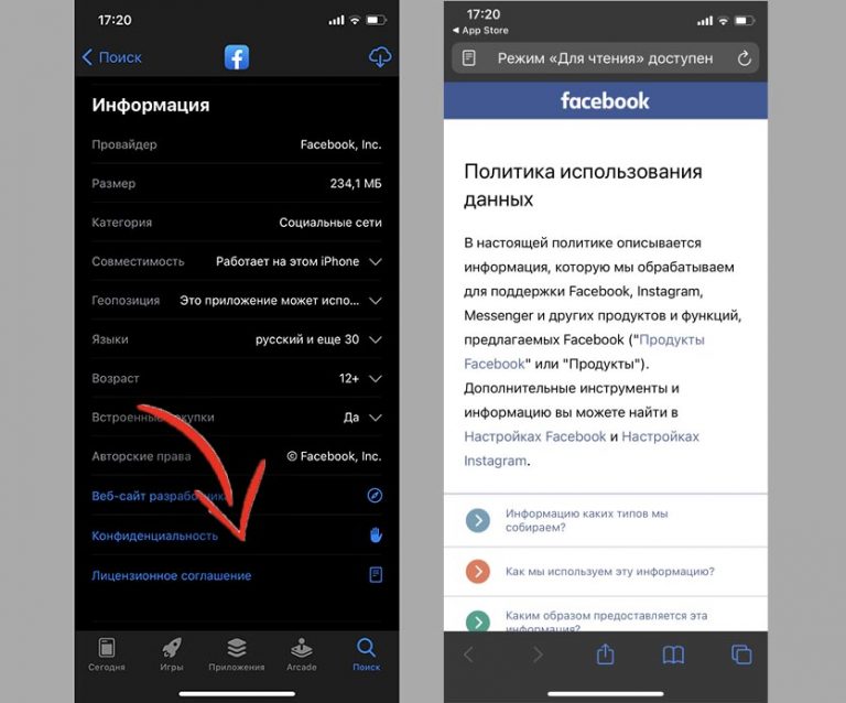 Скрытые функции ios 14