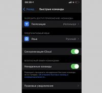 Нет приложения в уведомлениях ios