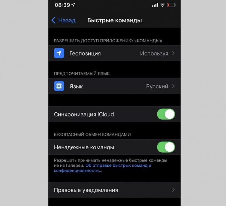 Что будет если при обновлении ios выключить вай фай