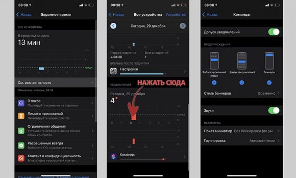 Нет приложения в уведомлениях ios