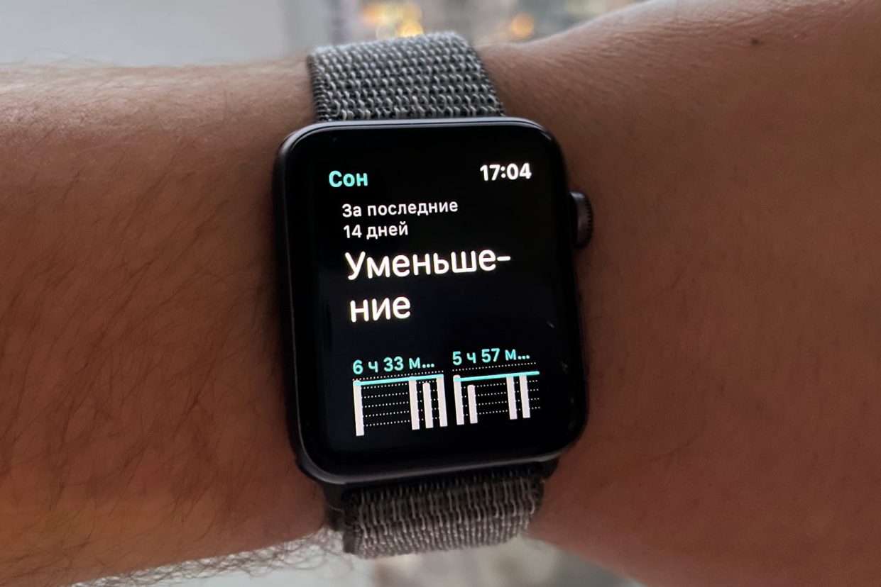 Как отслеживать сон на apple watch