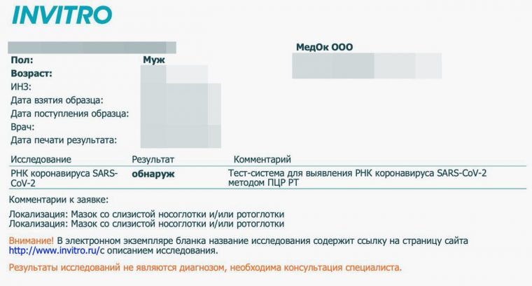 Уведомление о риске инфицирования covid как удалить с телефона