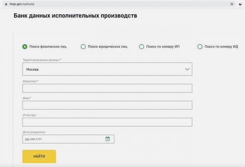 Посмотреть штрафы на автомобиль