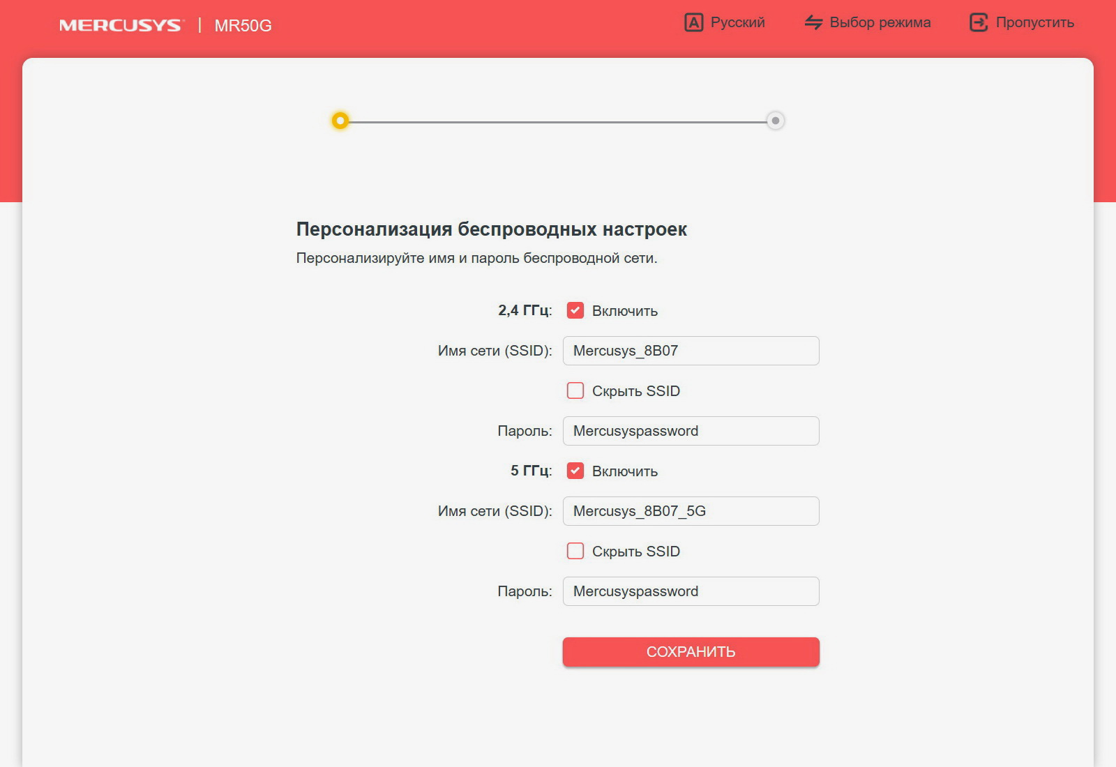 Роутер mercusys mr30g