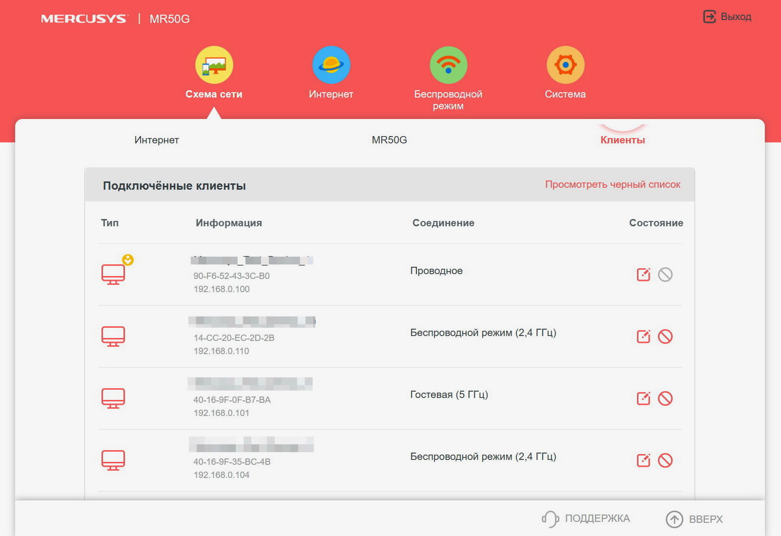 Mercusys mr50g. Mercusys mr50g Интерфейс. Mercusys mr50g настройка. Mercusys mr50g количество портов.