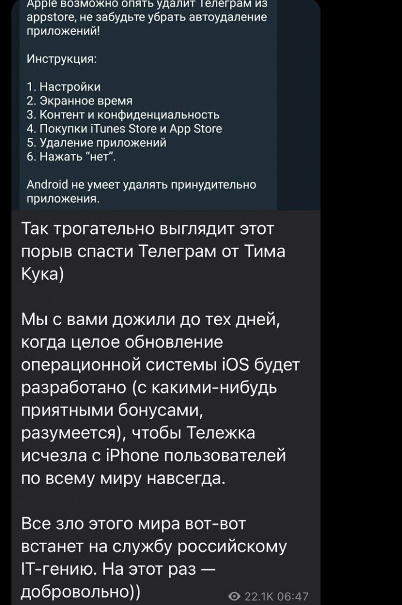 Тест флай apple что это