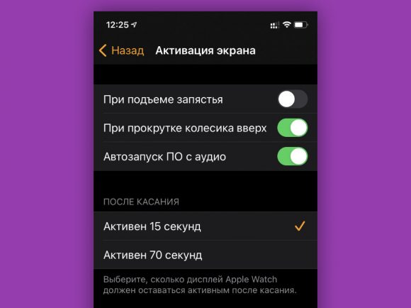 Как вывести из спящего режима apple watch