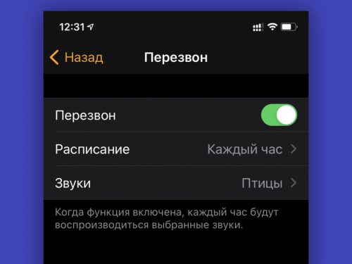 Обновить безопасность уч записи локатор apple watch