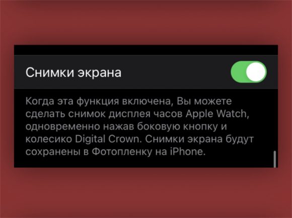 Прошу прощения вы не могли бы повторить на apple watch