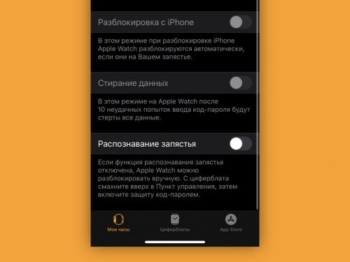 Не работает распознавание запястья на apple watch