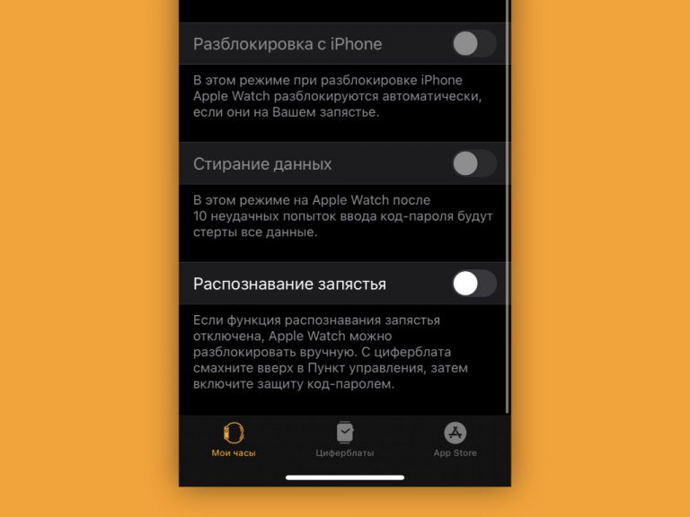 Как настроить яндекс почту на apple watch