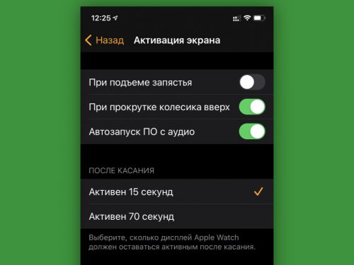 Обновить безопасность уч записи локатор apple watch