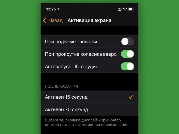 Не работает распознавание запястья на apple watch