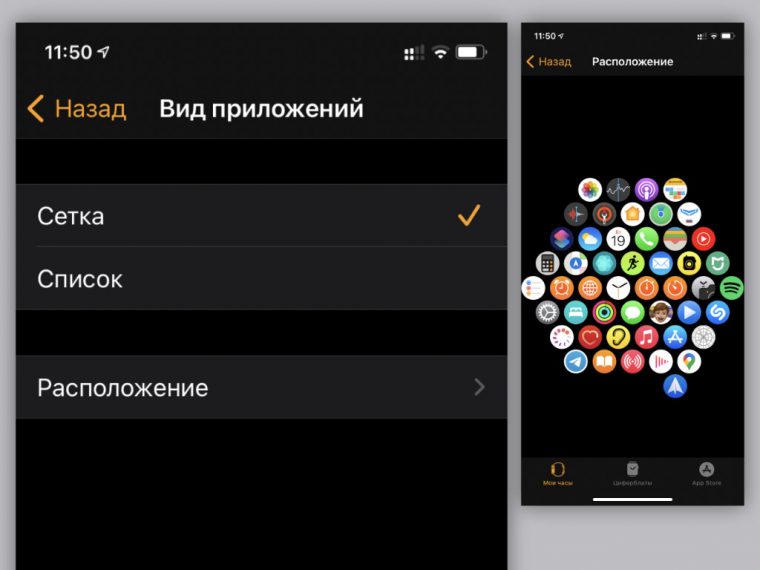 Как изменить приложения на apple watch