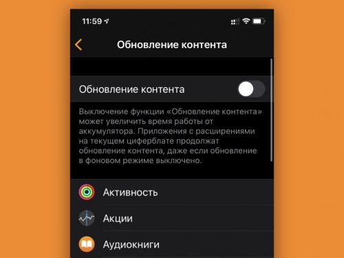 Обновить безопасность уч записи локатор apple watch