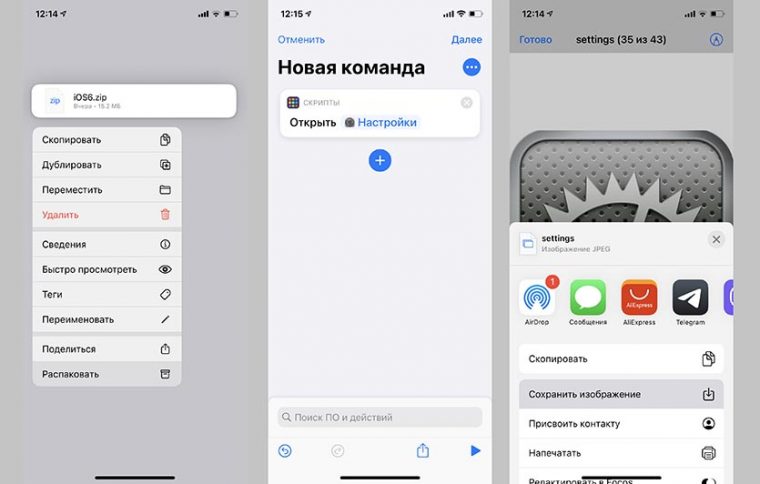 Сколько нужно свободного места для обновления ios 14