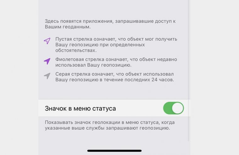 Приложение коронавирус через iphone