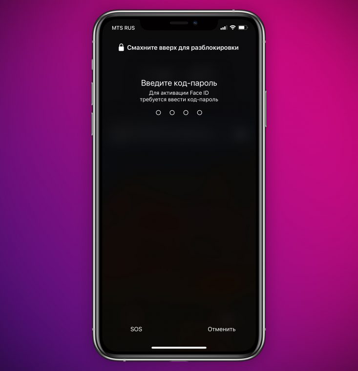 Кто пытался разблокировать iphone face id