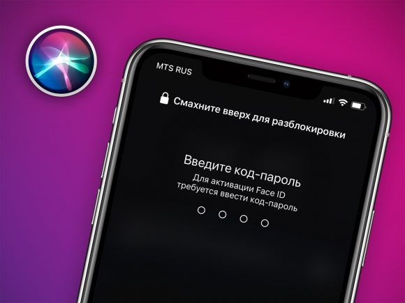 Как удалить найдено siri в приложениях