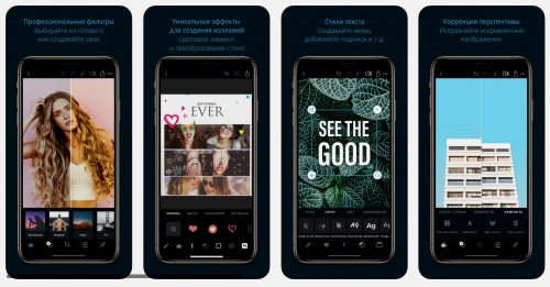 Лучшие приложения для iphone для обработки фото