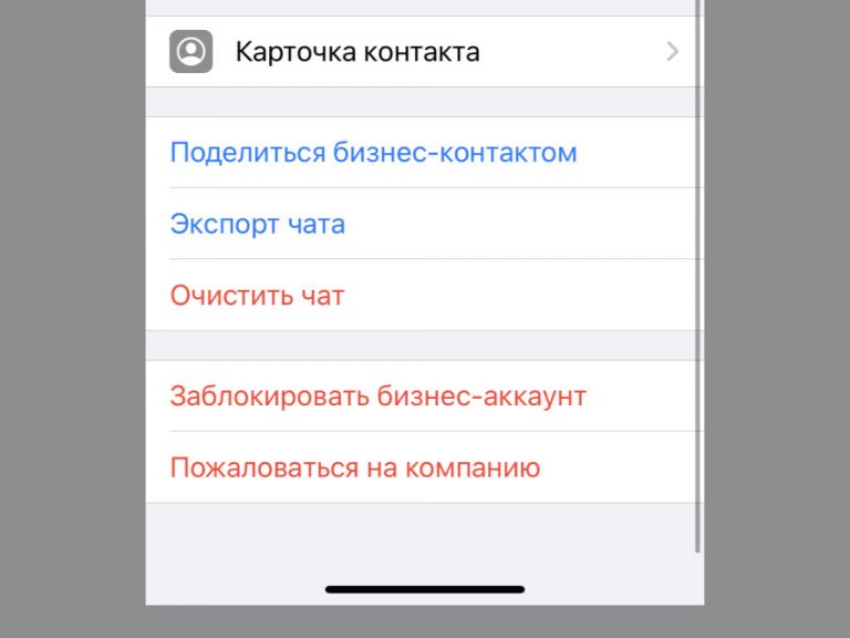 Шифрованием третьи лица включая whatsapp не могут прочитать ваши сообщения или прослушать