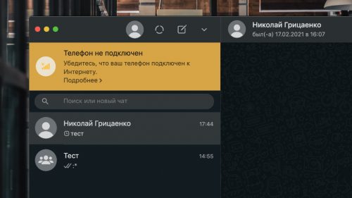 Не удалось установить telegram повторите попытку позже