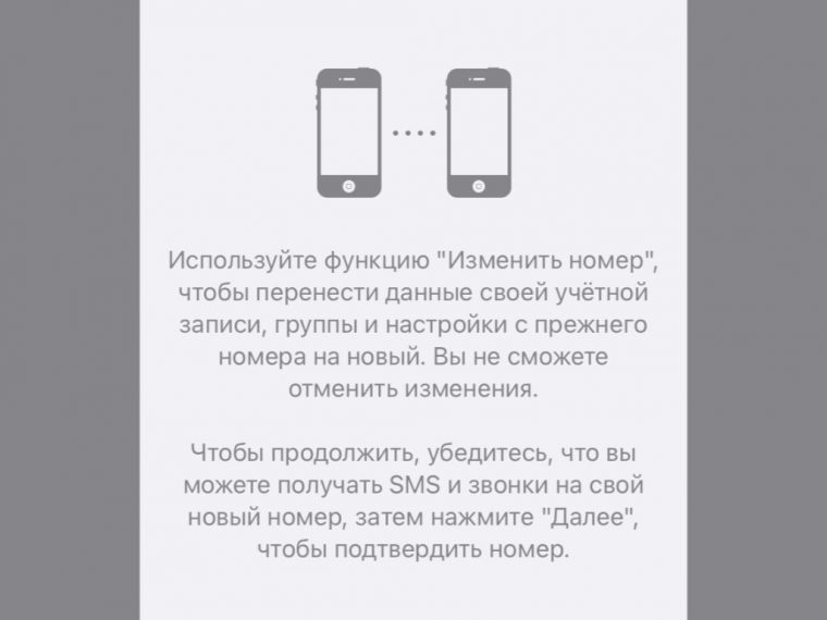 Двухшаговая проверка whatsapp что это