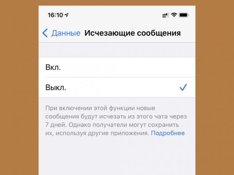 Шифрованием третьи лица включая whatsapp не могут прочитать ваши сообщения или прослушать