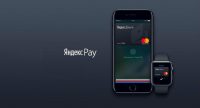 Яндекс готовит платежный сервис Yandex Pay. Это как Apple Pay, только Яндекс