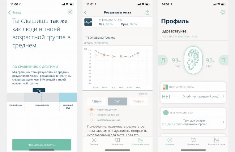 Не работает приложение здоровье на iphone