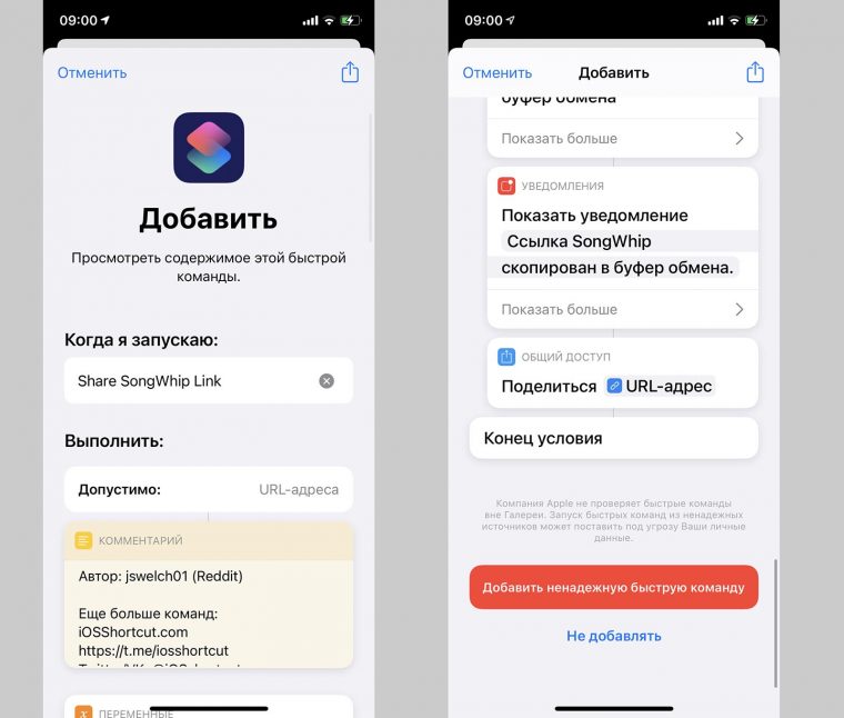 Как поделиться музыкой на iphone