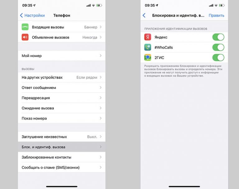 Программа определитель номера для iphone