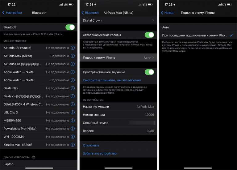 Автоматическое переключение airpods между iphone и windows