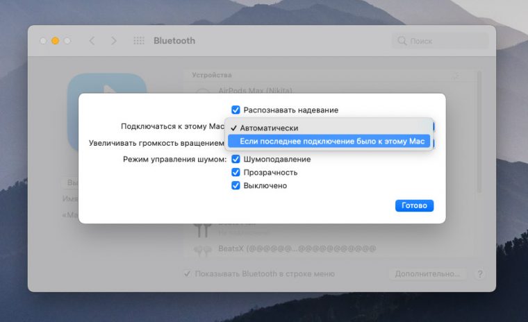 Автоматическое переключение airpods между iphone и windows