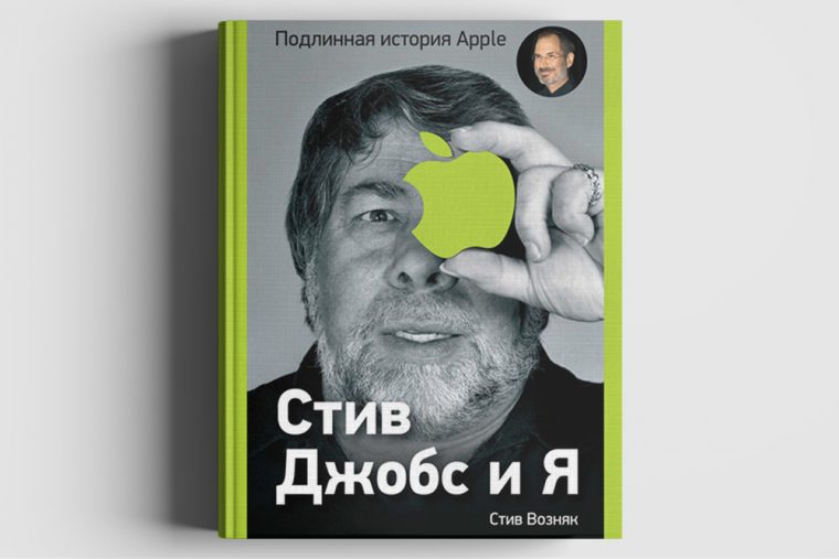 Что почитать любителям apple