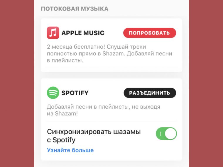 Если вы используете spotify для компьютера приложение может быть заблокировано брандмауэром