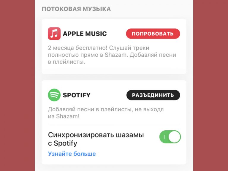 Spotify не видит карту памяти